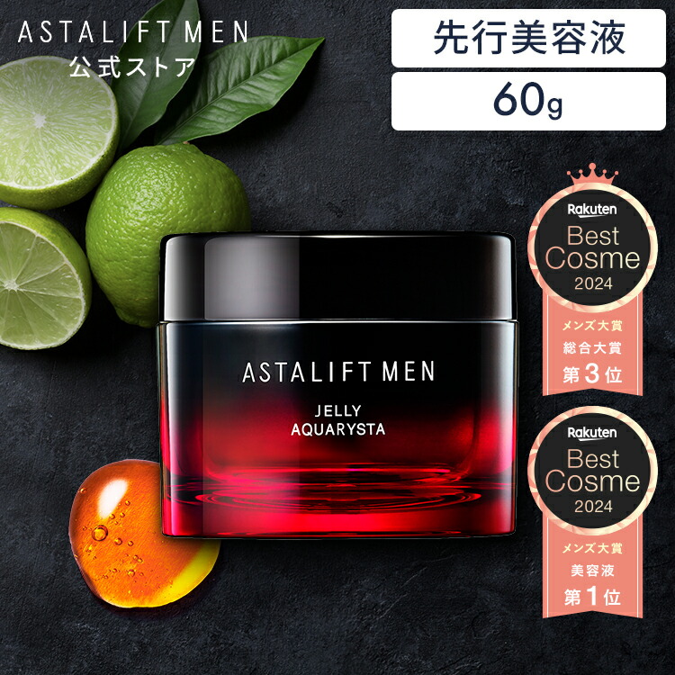 楽天市場】アスタリフト メン ジェリー アクアリスタ 60g【FUJIFILM