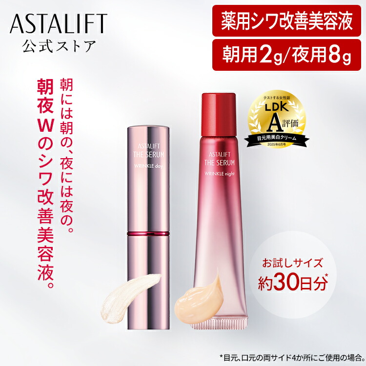 お試しに】アラビダクリーム3点 デイ＆ナイト アイクリーム アラビダ