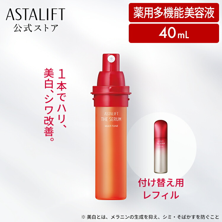 楽天市場】アスタリフト ザ セラム マルチチューン (全2種) [医薬部外