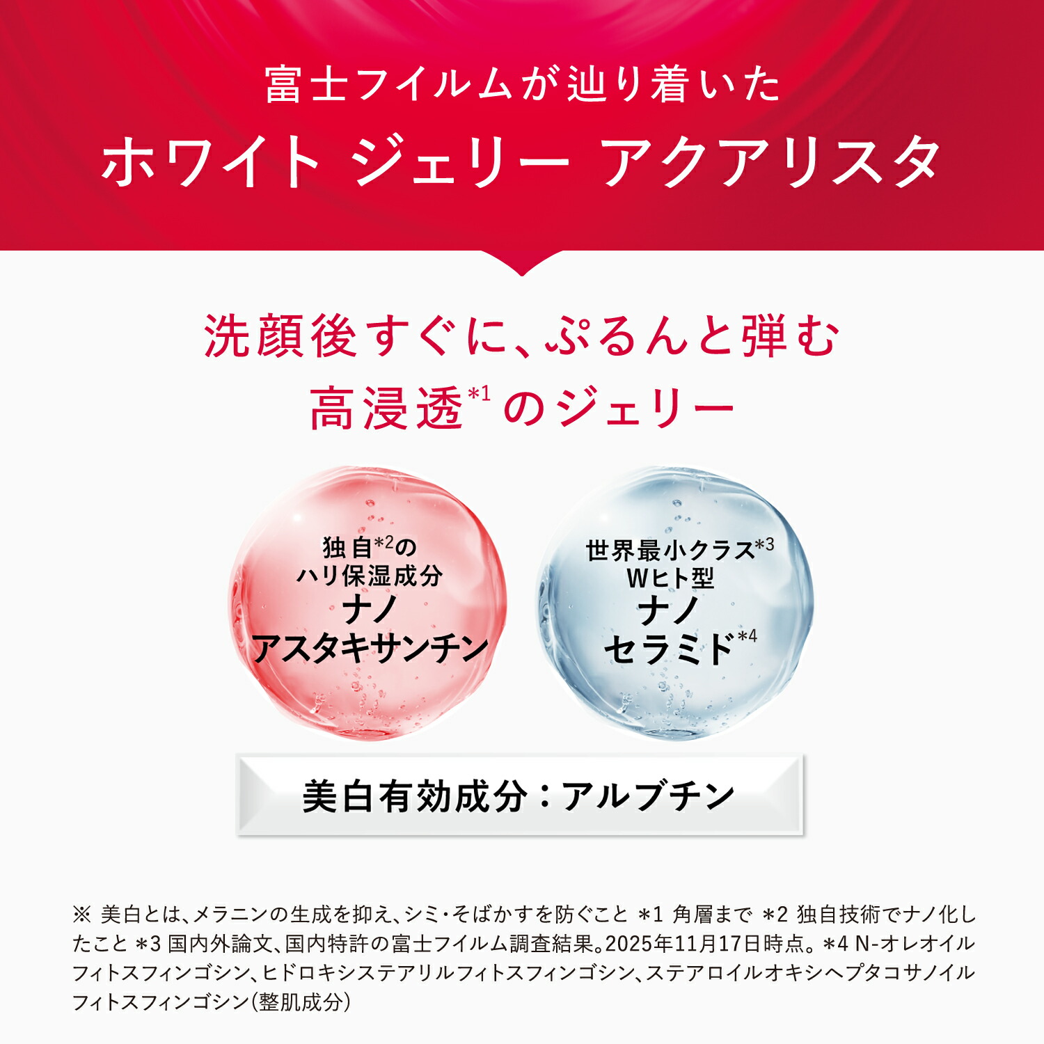 楽天市場】【お試しサイズ】アスタリフト ホワイト ジェリー