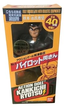 楽天市場】【中古】アクションドール 両津勘吉 No.2 パイロット 両さん