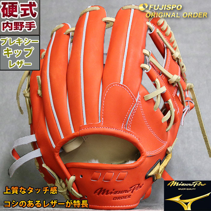 楽天市場】野球 ミズノ 硬式グローブ 硬式 グローブ ミズノプロ