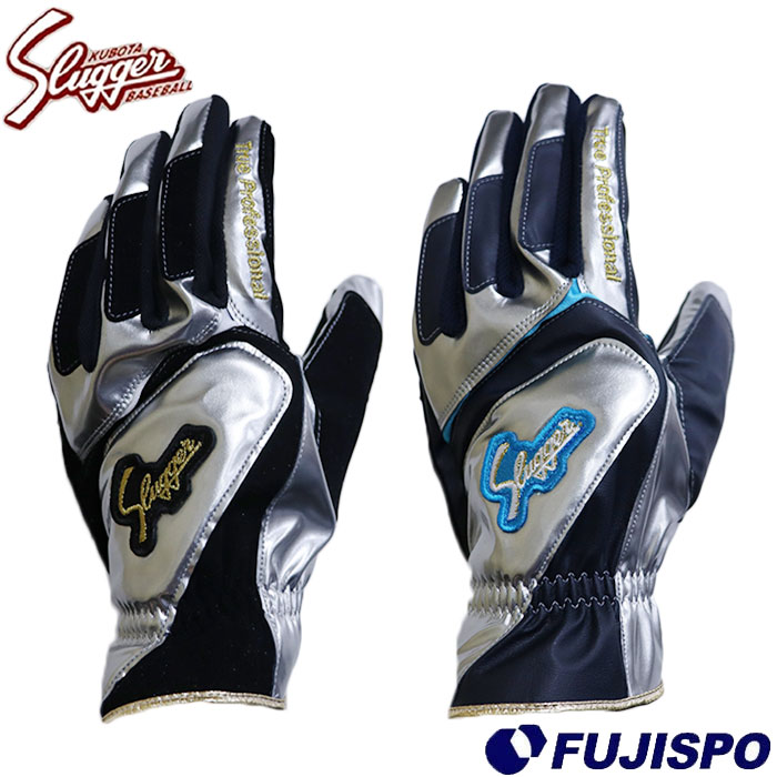 楽天市場】久保田スラッガー 限定 走塁用手袋 KUBOTA Slugger 【野球