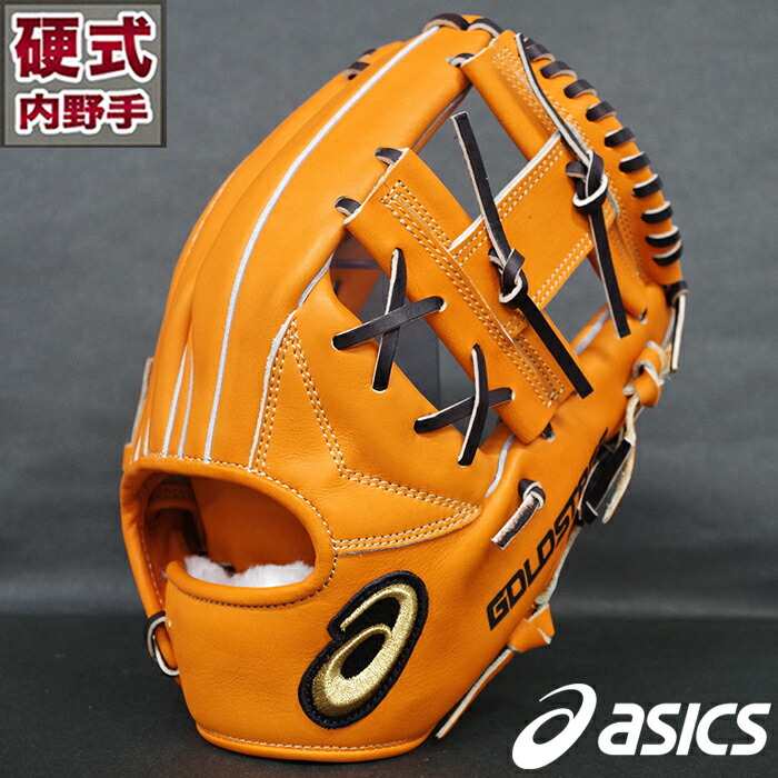 アシックス 硬式内野グラブ ゴールドステージ BGH8CS アシックス硬式