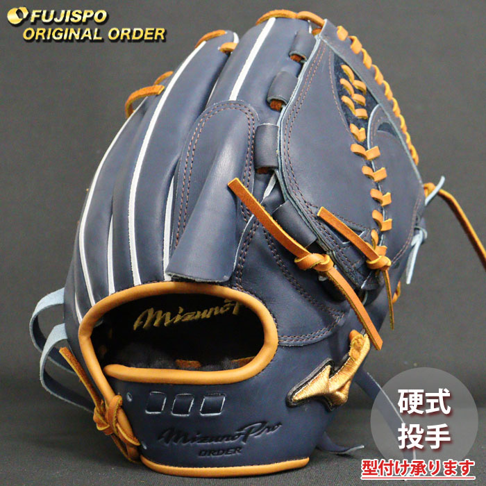 楽天市場】野球 ミズノ 硬式グローブ ミズノプロ オーダーグラブ 菅野
