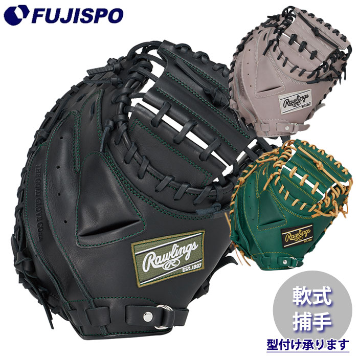 ローリングス 軟式グローブ キャッチャーミット」の人気商品一覧