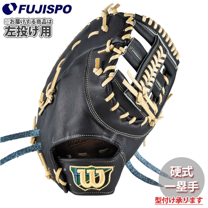 楽天市場】ウィルソン（Wilson） 硬式用グラブ ファーストミット 一塁