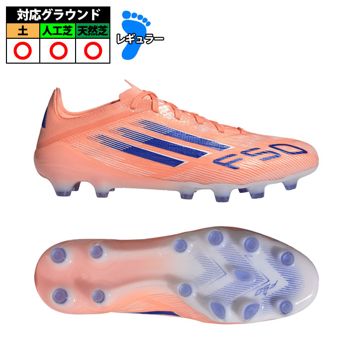 サッカースパイク アディダスf50 pro」の人気商品一覧 | 安い商品を
