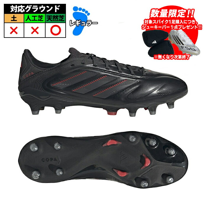 楽天市場】【マラソン期間中P5倍】アディダス コパ ピュア 2.1