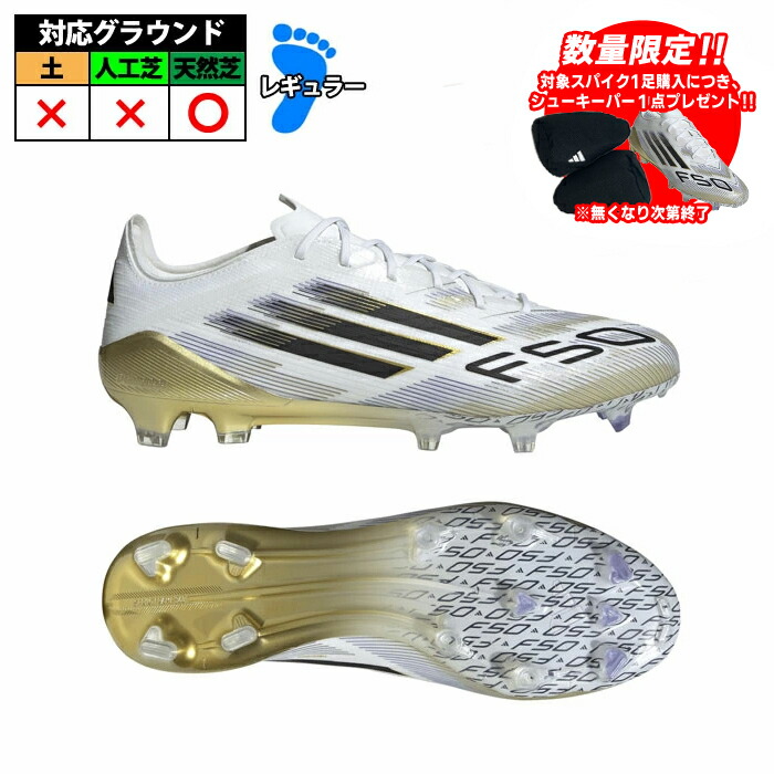 アディダス F50 ELITE FG JH7617 (サッカースパイク) 価格比較 - 価格.com