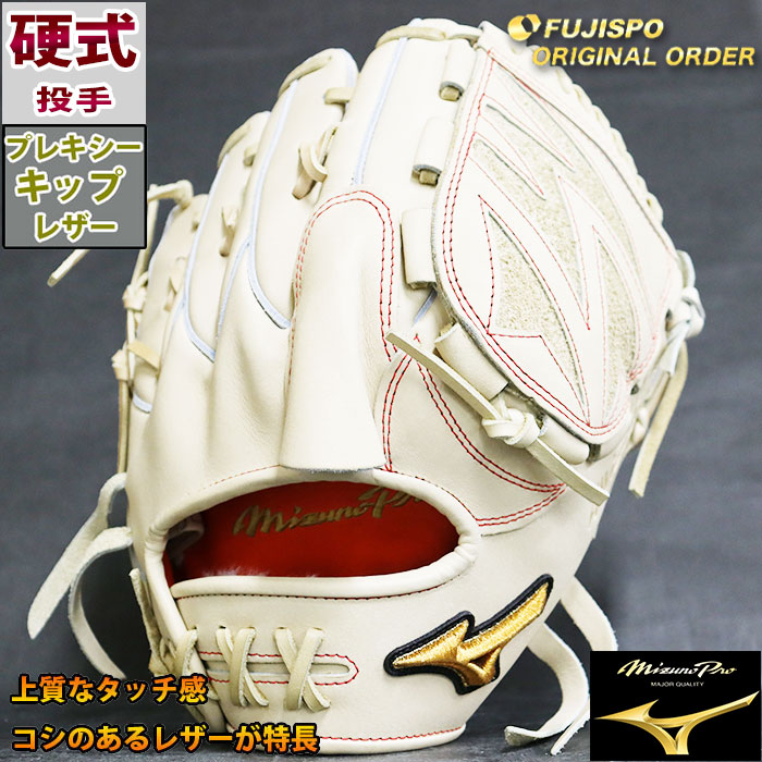 楽天市場】野球 ミズノ 硬式グローブ 硬式 グローブ ミズノプロ