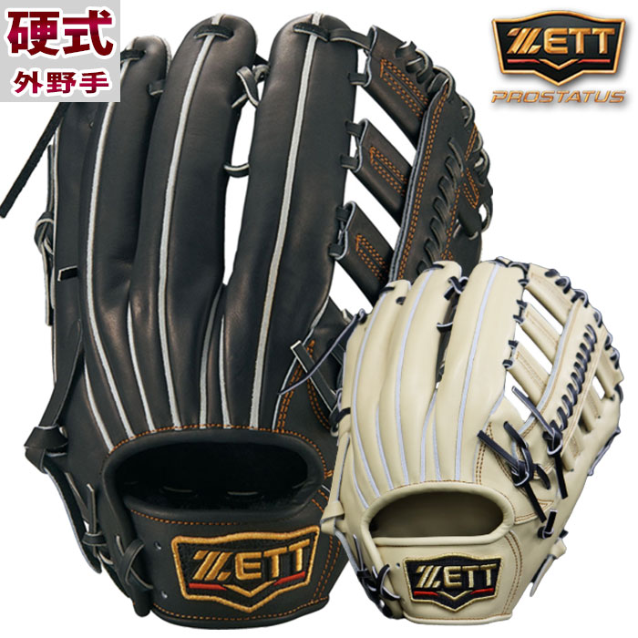 楽天市場】野球 ゼット 硬式グローブ 硬式 グローブ プロステイタス