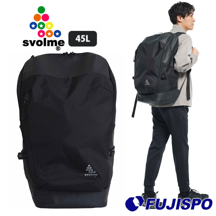 楽天市場】スボルメ バックパック 45L SVOLME 【サッカー・フットサル