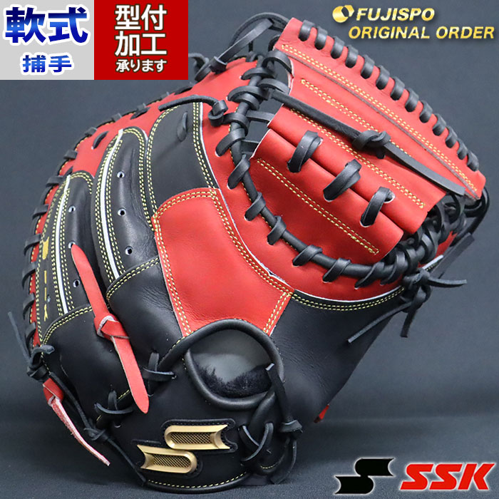 SSKスーパープロ軟式キャッチャーミット 黒/オレンジ/青 SSKスーパー