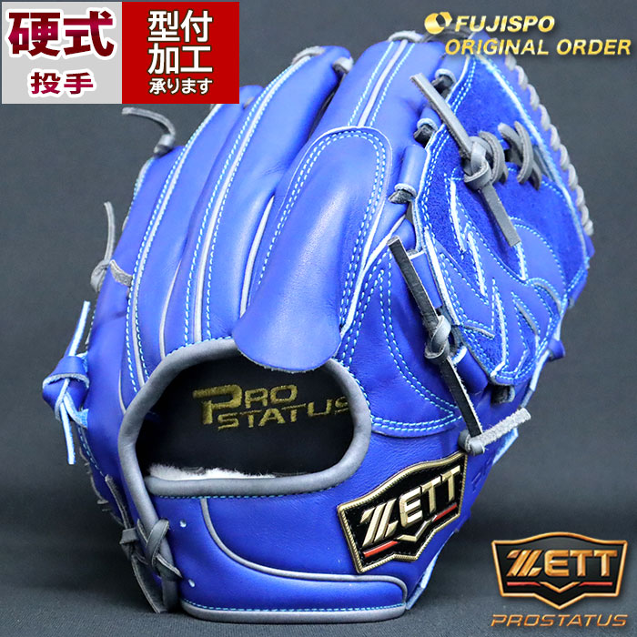 楽天市場】野球 ゼット 硬式グローブ プロステイタス オーダーグラブ