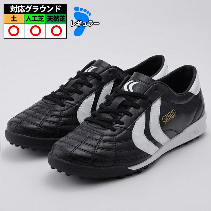 楽天市場】ヤスダ LIGARESTA TF YASUDA サッカー フットサル