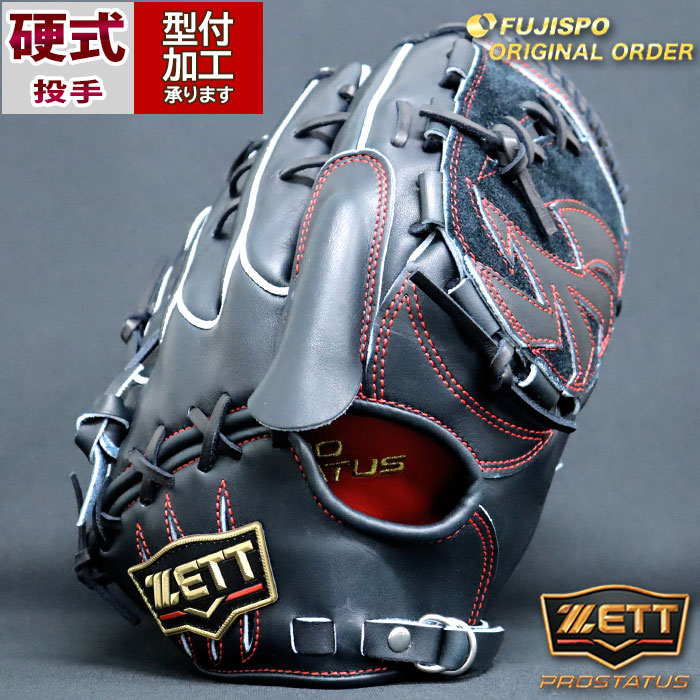 楽天市場】野球 ゼット 硬式グローブ プロステイタス オーダーグラブ