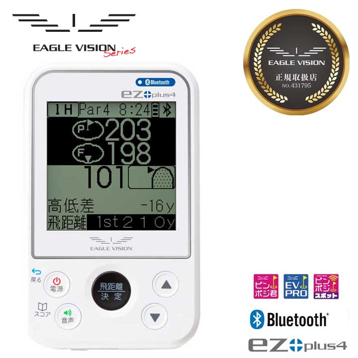 楽天市場】eagle vision ez plus 3の通販