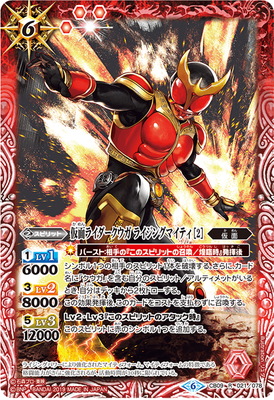 楽天市場】バトルスピリッツ CB09-021 仮面ライダークウガ ライジング