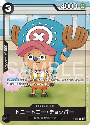レア ワンピース チョッパーショップin池袋 P'PARCO ドでか缶バッジ
