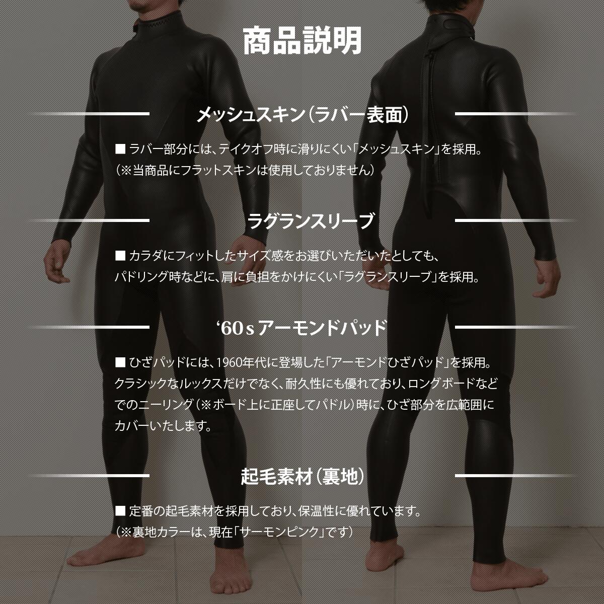 楽天市場】'60s フルスーツ 5×3mm 裏起毛 冬用 メッシュスキン
