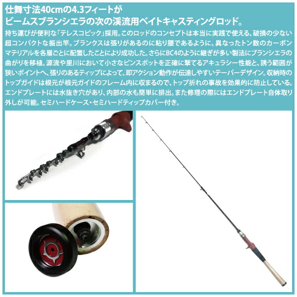 楽天市場】【ロッド】Fishman フィッシュマンBeams Xpan 4.3LTS