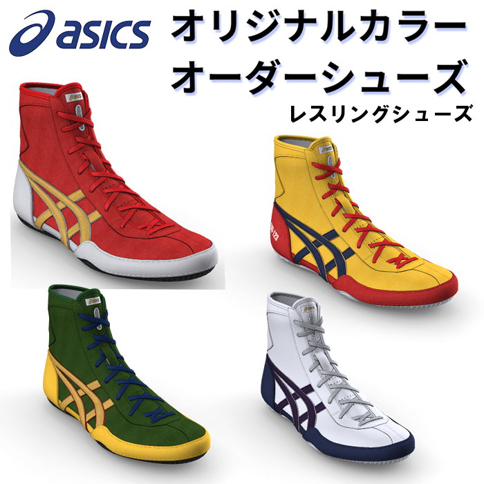 楽天市場】アシックス オーダー レスリングシューズ ボクシング 格闘技