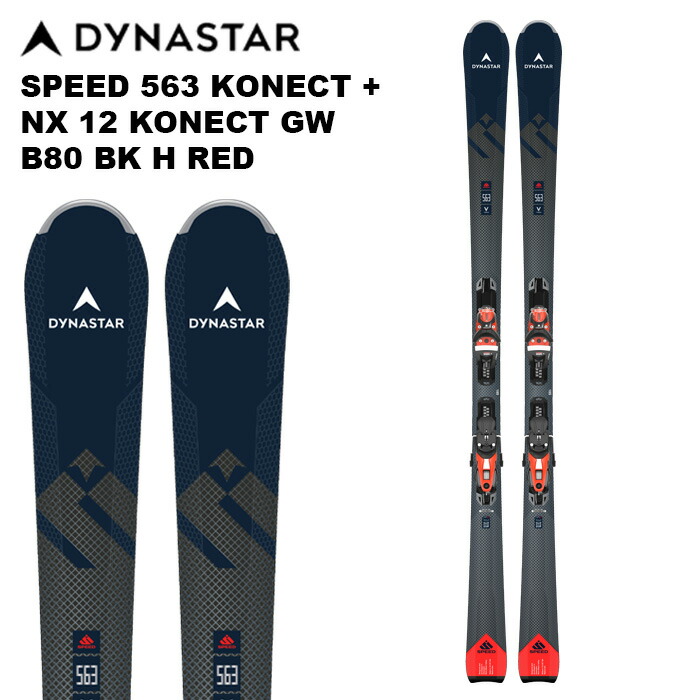 DYNASTAR LEGEND X80 159cm ビンディング付 スキー板 DYNASTAR LEGEND