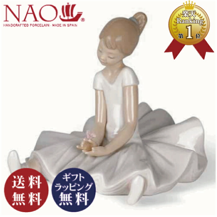 楽天市場】リヤドロ nao バレリーナの通販