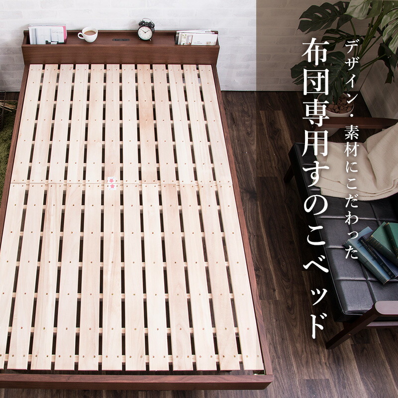 楽天市場】【クーポンで5%OFF☆2/22 0:00〜2/23 1:59】 すのこベッド