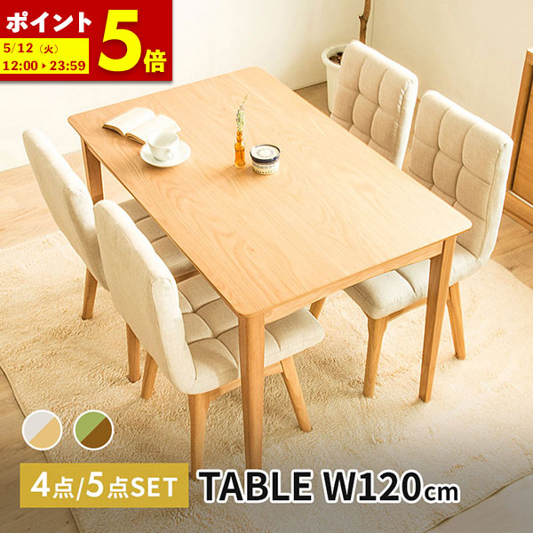 楽天市場】【ポイント5倍☆2/19 20:00〜2/20 23:59】 ダイニング