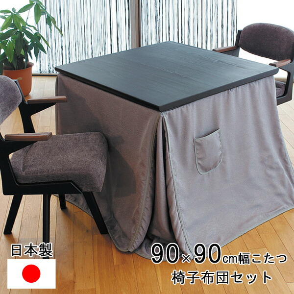 アサヒ 家具調コタツ(日本製) 美品 送料込 こたつふとん | 商品シリーズ | 株式会社アサヒ