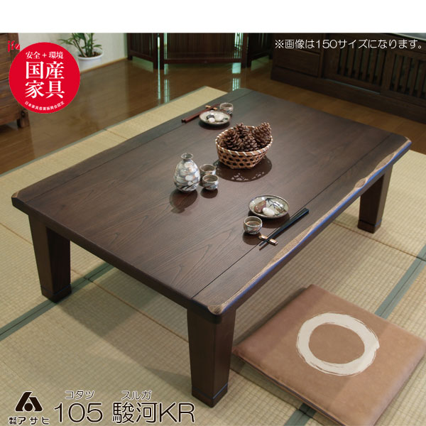 楽天市場】アサヒ こたつ（家電）の通販