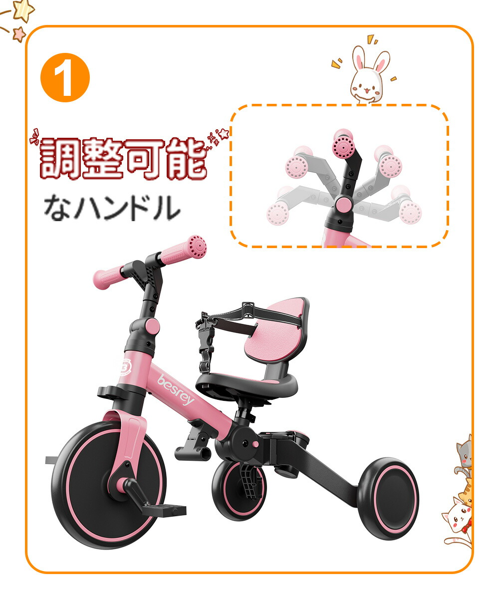 楽天市場】besrey 子供三輪車 三輪車 多機能三輪車 ベルト付き