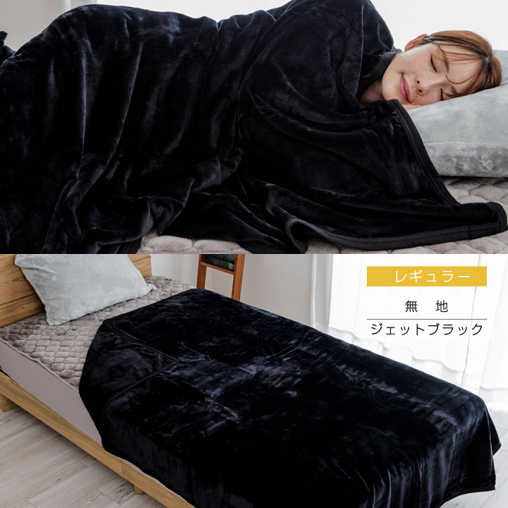 楽天市場】毛布 シングル ブランケット セミダブル ダブル フランネル