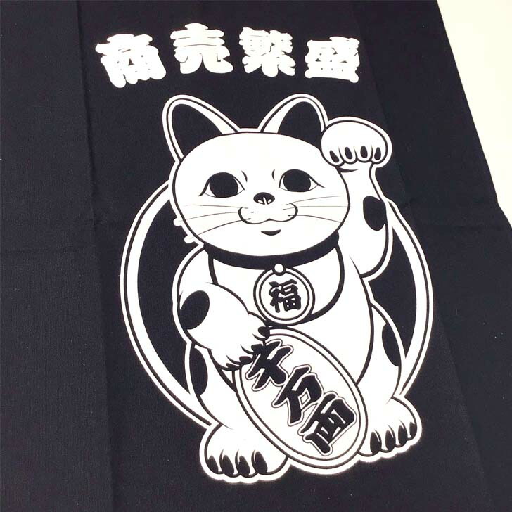楽天市場】八百屋 エプロン 招き猫 前掛け 商人帆前掛け 商売繁盛 帆布