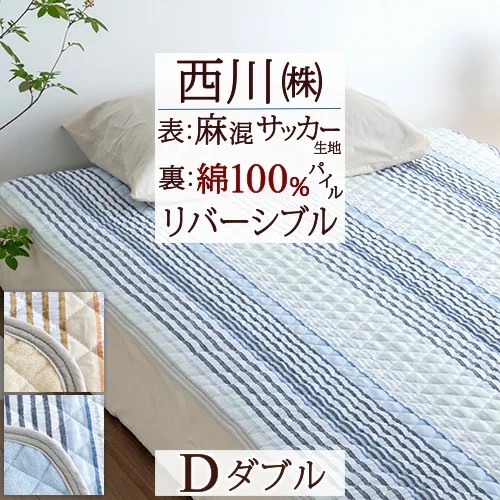 楽天市場】マラソン☆最大2万円OFFクーポン 敷きパッド ダブル 麻混