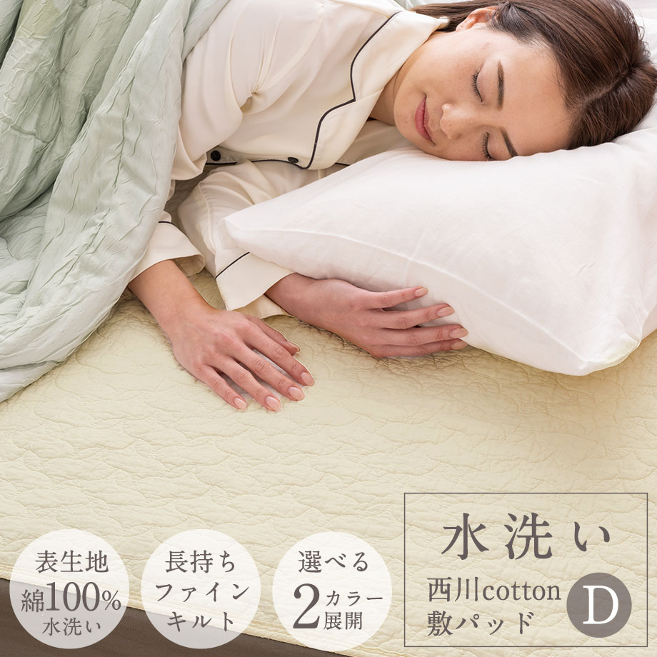 楽天市場】＼MAX15％ｸｰﾎﾟﾝ／柔らかい綿100％の寝心地水洗い敷パッド