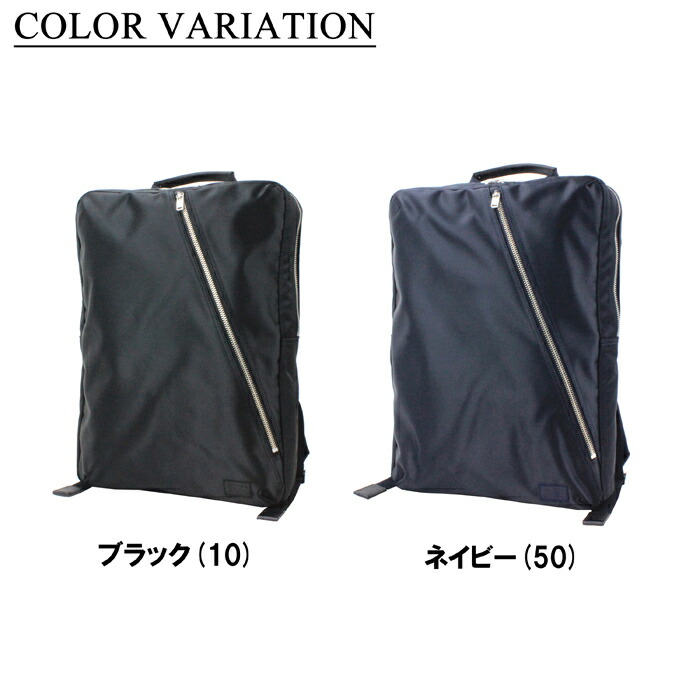 楽天市場】ポーター リフト デイパック 822-05440 10 ブラック PORTER