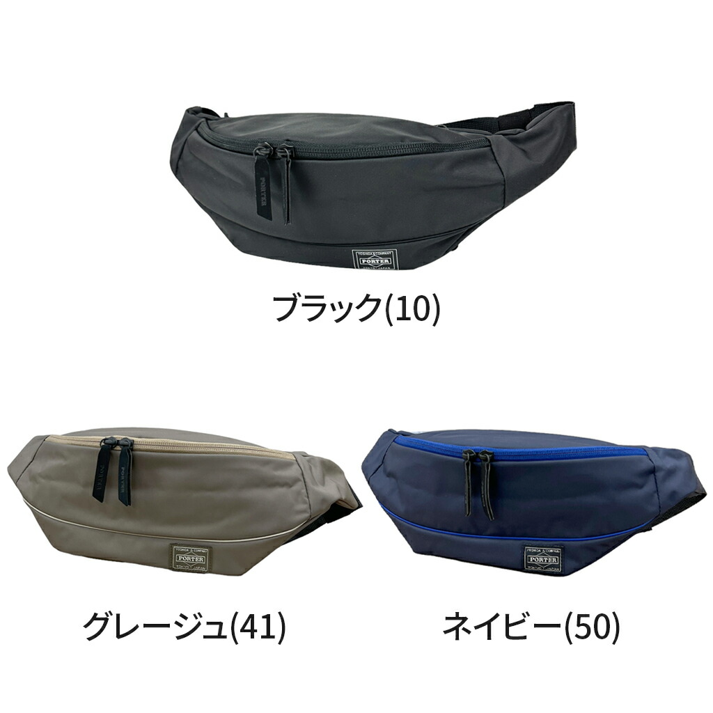 楽天市場】ポーター ムース ウエストバッグ(L) 751-28181 10 ブラック