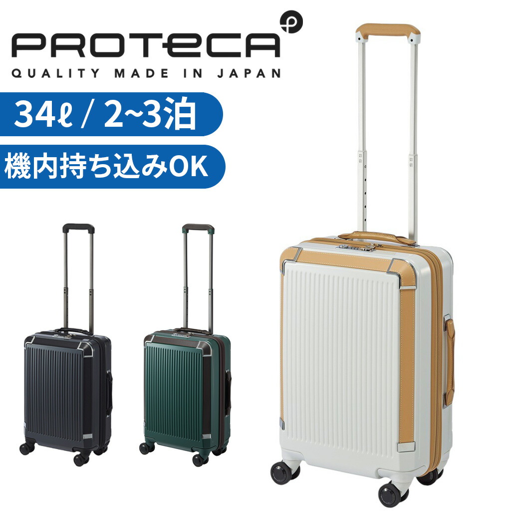 楽天市場】【ノベルティ特典】 エース プロテカ プレスティ スーツ