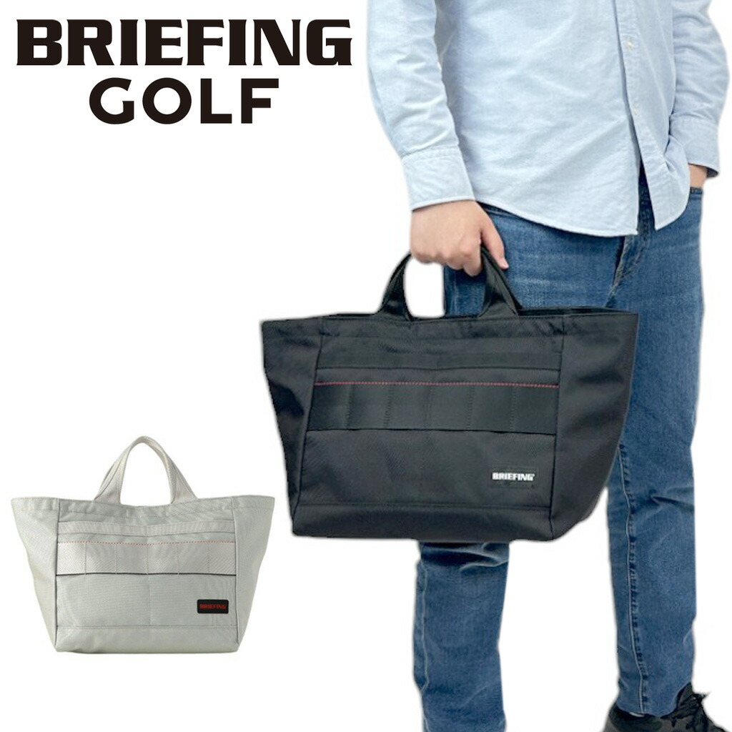 楽天市場】ブリーフィング ゴルフ トートバッグ CART TOTE L PRO AIR
