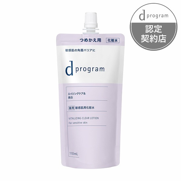 楽天市場】dプログラム バイタルアクトローション（美容・コスメ・香水
