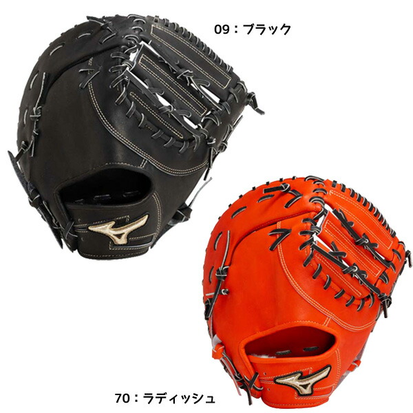 ミズノ 硬式 ファーストミット」の人気商品一覧 | 安い商品を通販