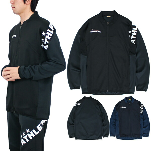 楽天市場】ATHLETA アスレタ トレーニング ジャージ ジャケット 18021