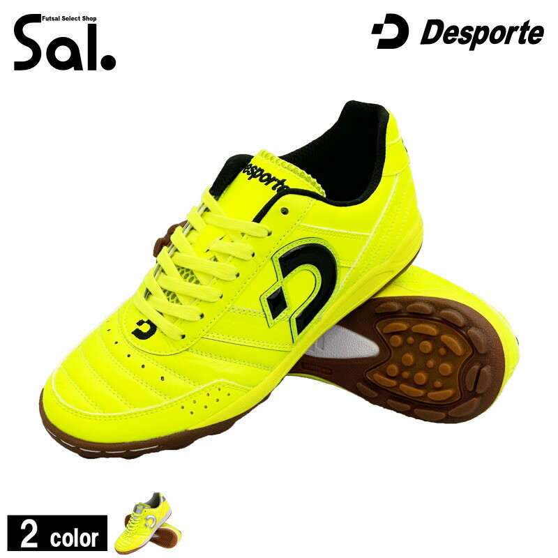 楽天市場】デスポルチ/Desporte フットサルシューズ（ターフ/人工芝用