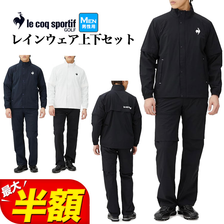 楽天市場】レインウェア（ブランドルコックスポルティフ（ゴルフ