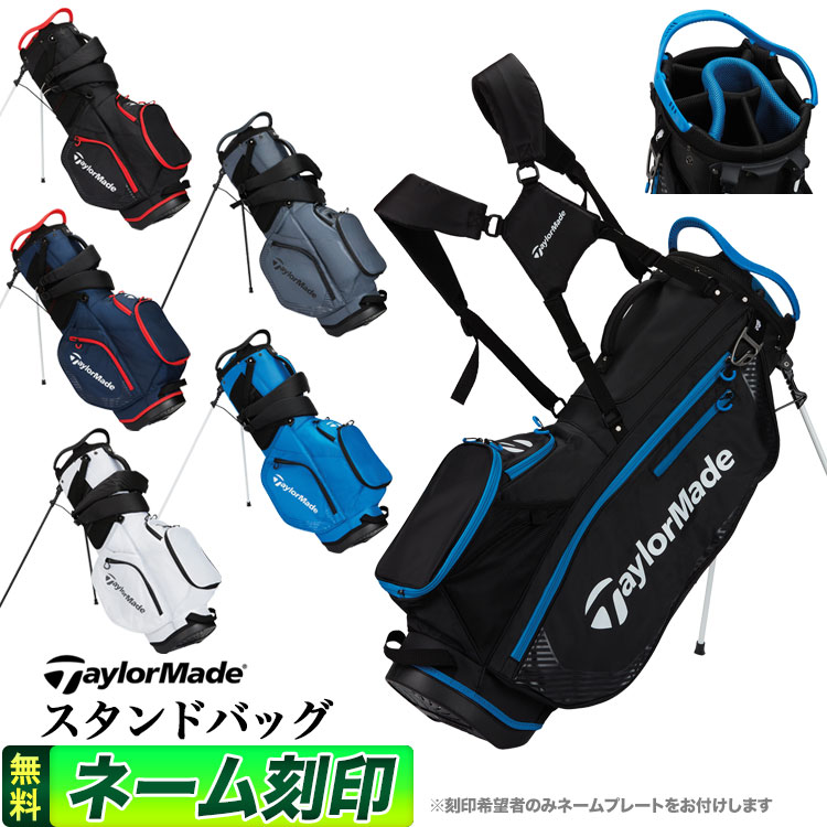 楽天市場】テーラーメイド キャディバッグ スタンド（カラーブラック