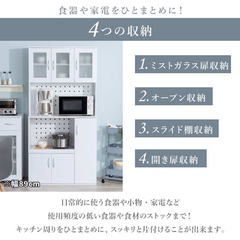 楽天市場】【クーポンで5%OFF☆2/22 0:00〜2/23 1:59】 食器棚 電子