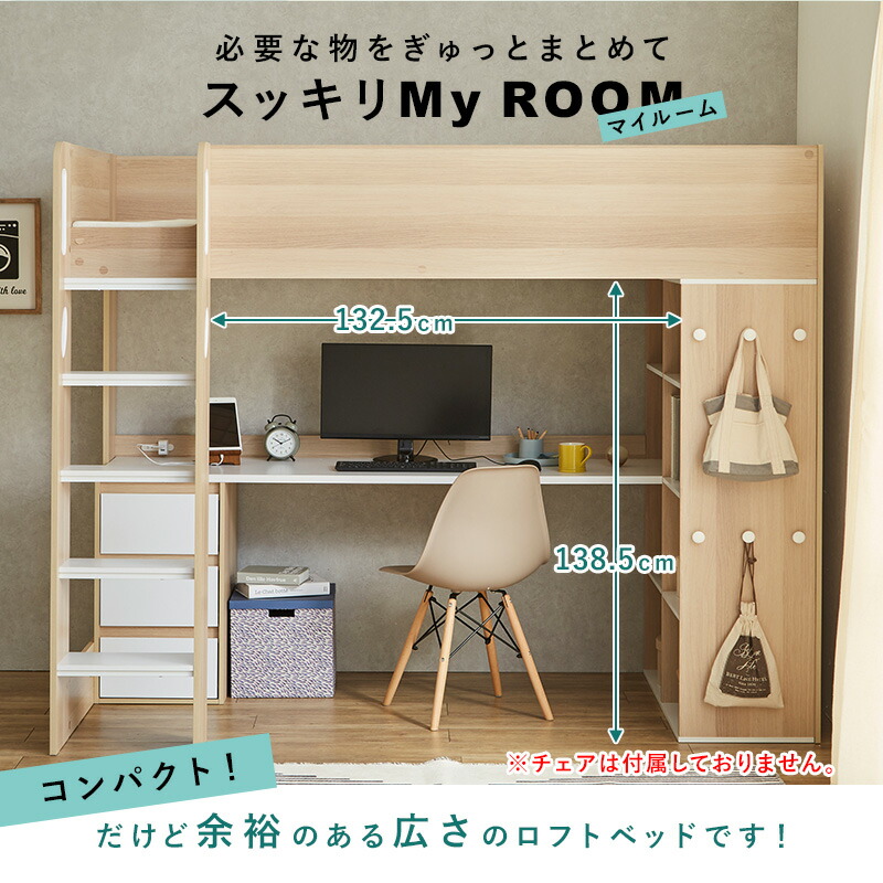 楽天市場】【クーポンで5%OFF☆2/22 0:00〜2/23 1:59】 ロフトベッド